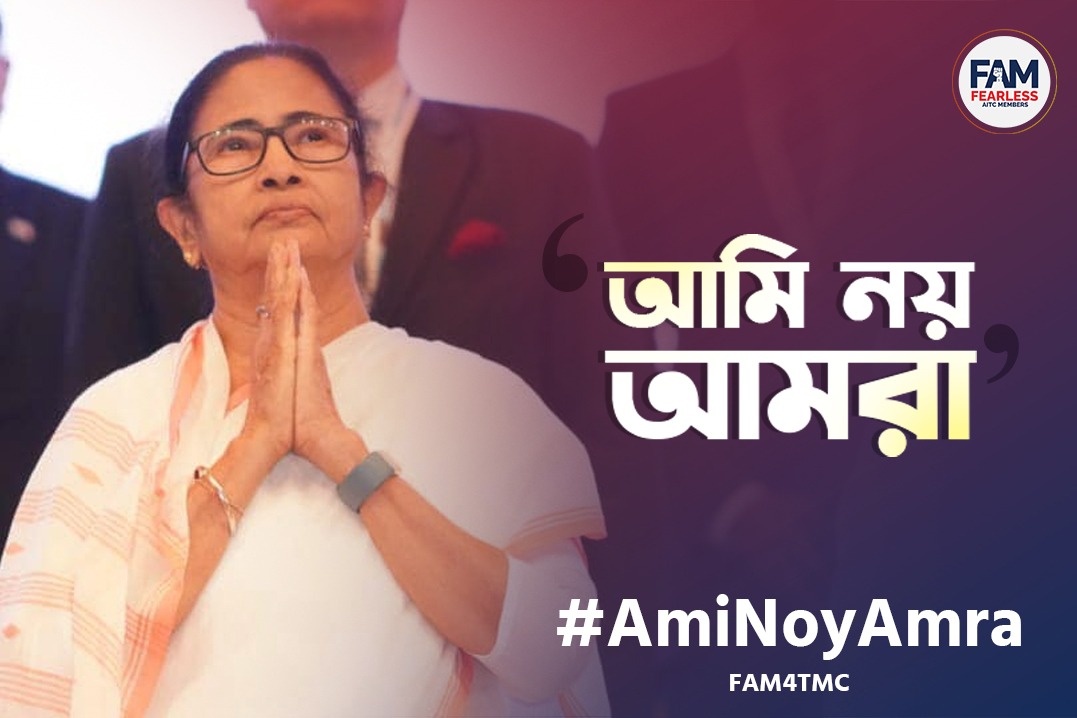 Souvik_Roy_007's tweet photo. "আমি নয় আমরা"_ বার্তা দিলেন দলনেত্রী @MamataOfficial

@AITCofficial
@abhishekaitc

#AmiNoyAmra https://t.co/CecQFR6qUJ