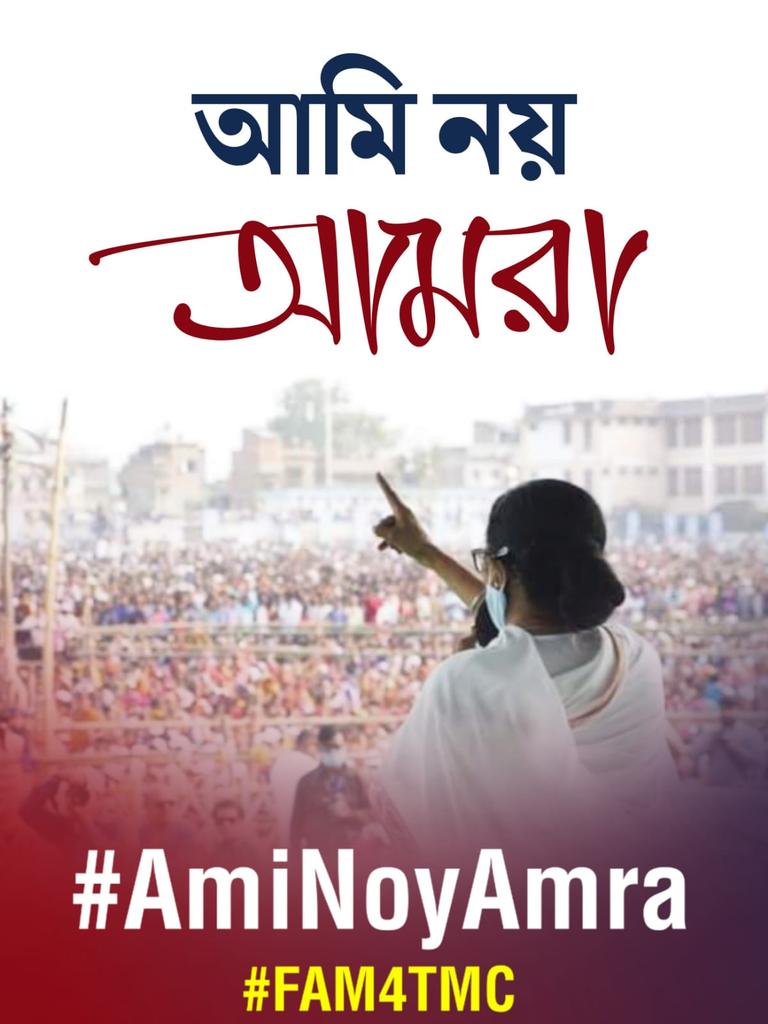 Souvik_Roy_007's tweet photo. "আমি নয় আমরা"_ বার্তা দিলেন দলনেত্রী @MamataOfficial

@AITCofficial
@abhishekaitc

#AmiNoyAmra https://t.co/CecQFR6qUJ
