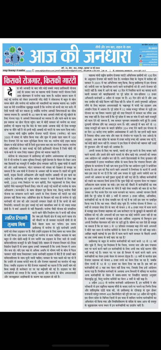 cgmgnregaunion's tweet image. किसको रोजगार,
किसकी गारंटी?
कमेटी की गारंटी,
लेकिन कमेटी के निर्णय की नही है कोई गारंटी।
हड़ताल के 46 दिन
youtu.be/ie5_Vs6Wh_8
#cgmgnregaनियमितिकरण 
@bhupeshbaghel @PMOIndia @ChhattisgarhCMO @plpunia @rssurjewala @Jairam_Ramesh @RahulGandhi @ZeeMPCG @News18CG @IBC24News @ANI