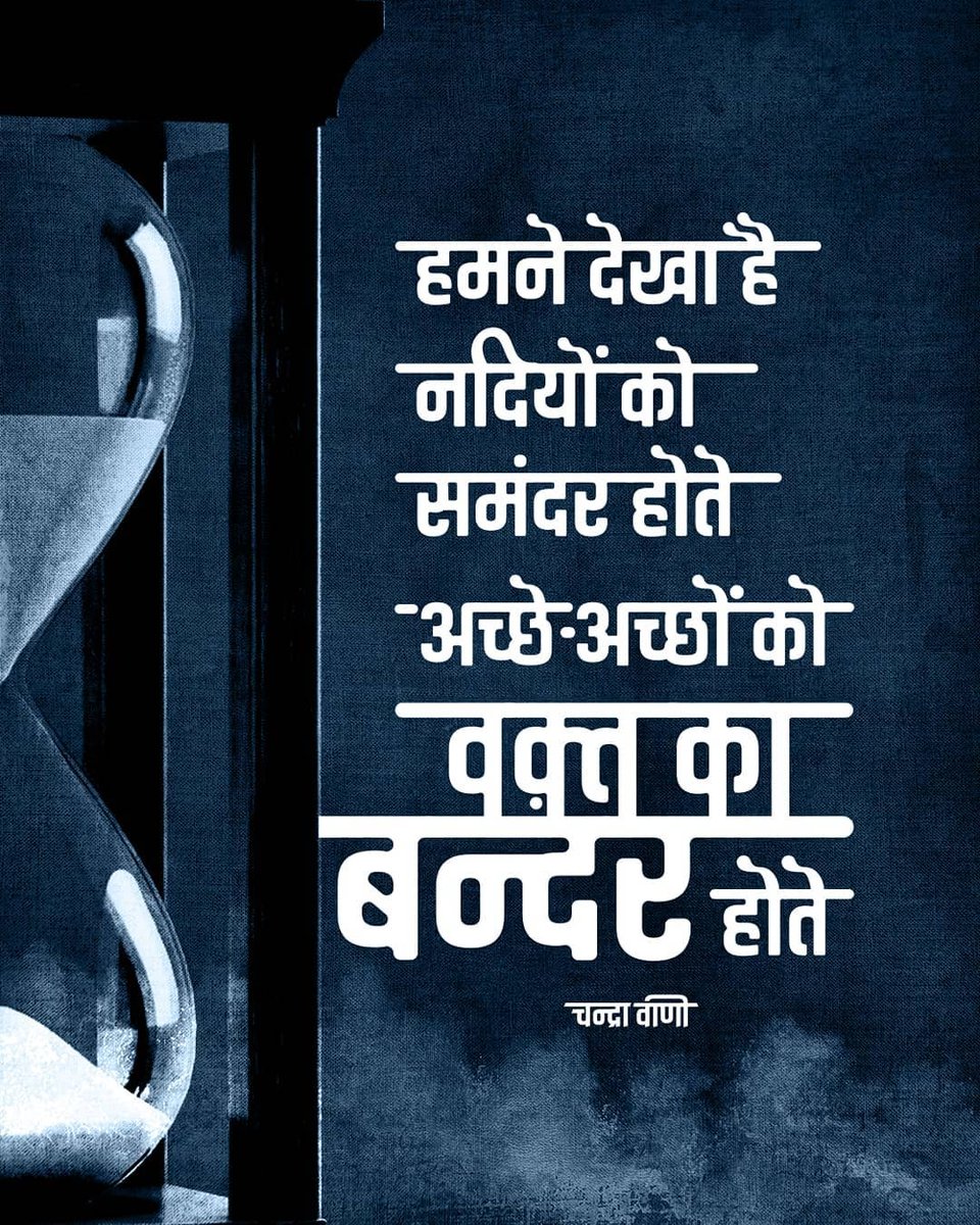 #कविता_ग़ज़ल_मंच #वक़्त