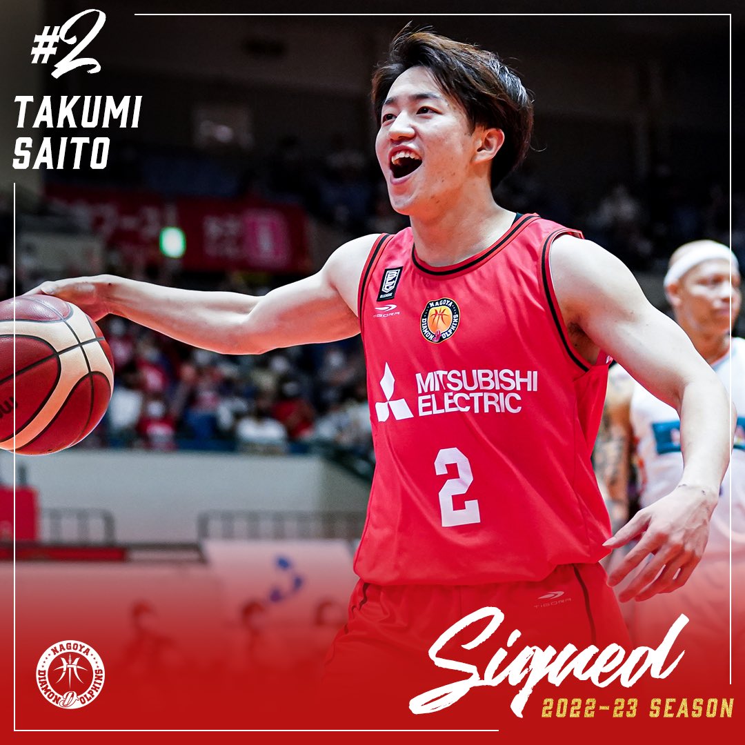Bリーグ 名古屋ダイヤモンドドルフィンズ 齋藤拓実 2024-25 ユニフォーム 名古屋ダイヤモンドドルフィンズ | 新ユニフォームお披露目会見