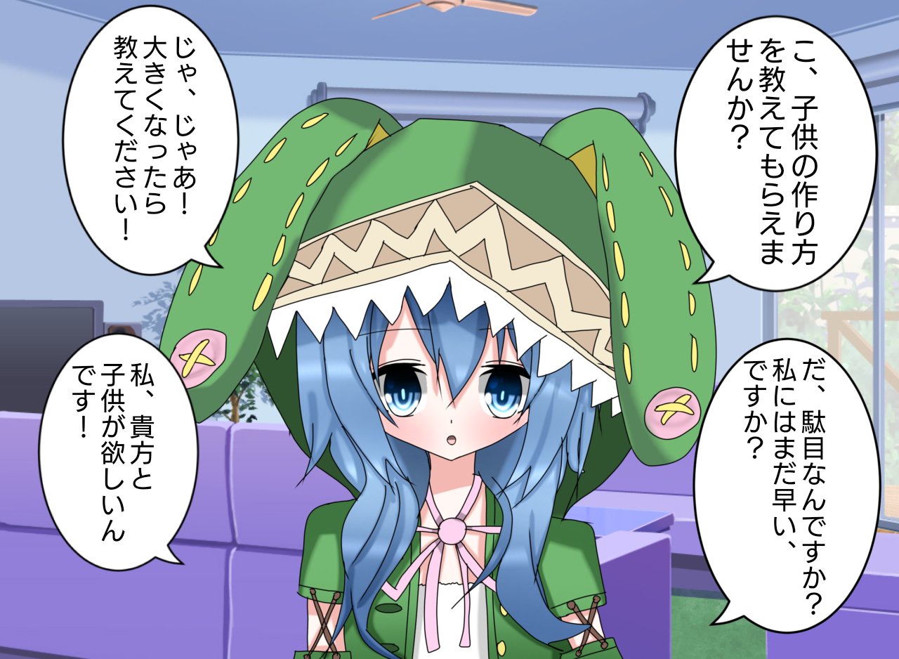 ロスト 落書き 子供の作り方が気になる四糸乃 落書き デート ア ライブ 四糸乃 T Co 5vfk1740jd Twitter