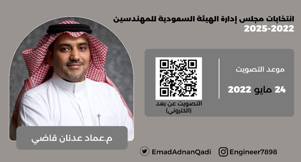 عماد عدنان قاضي tweet media