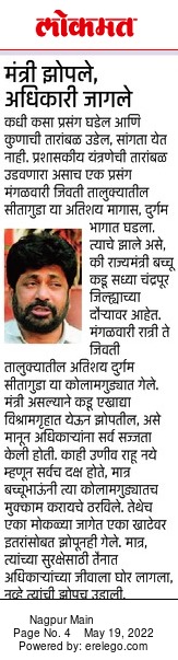 Office Of Bacchu Kadu tweet media