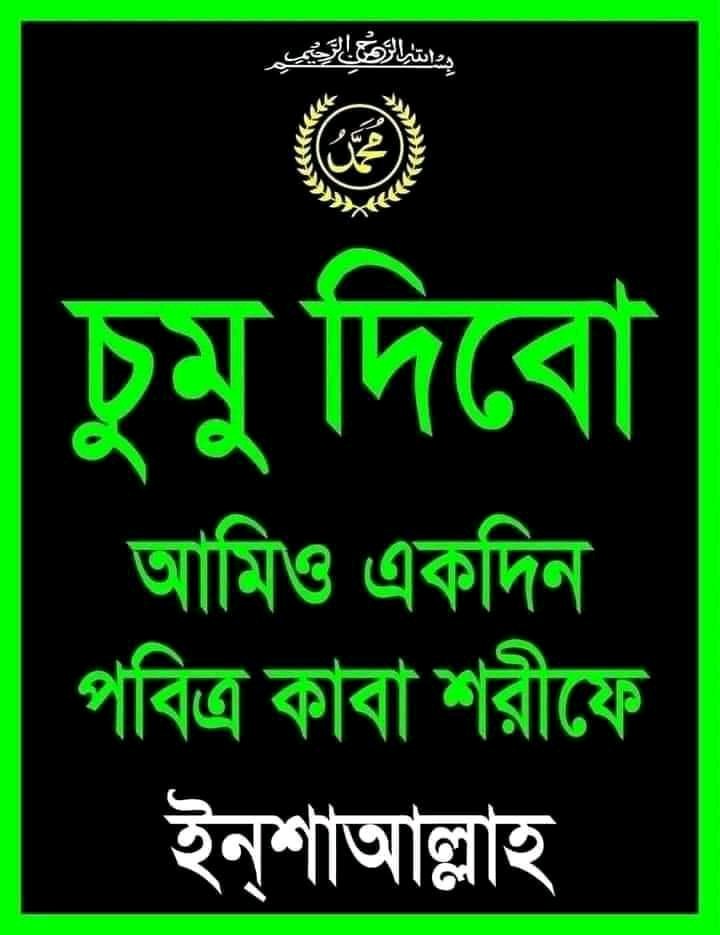 ইনশাআল্লাহ 🥰🥀🥀