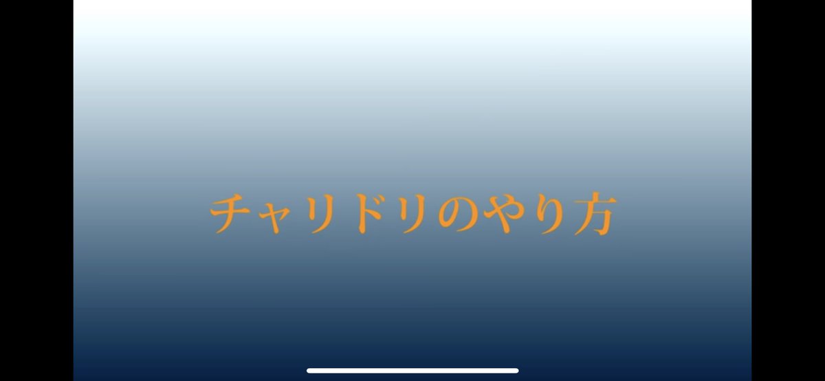 チャリドリ Twitter Search Twitter