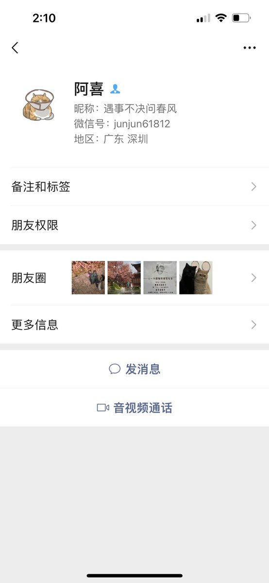 ting76648322's tweet photo. @shenzhen843023 你好好看看 我加多久了 https://t.co/Jdyqa728mV