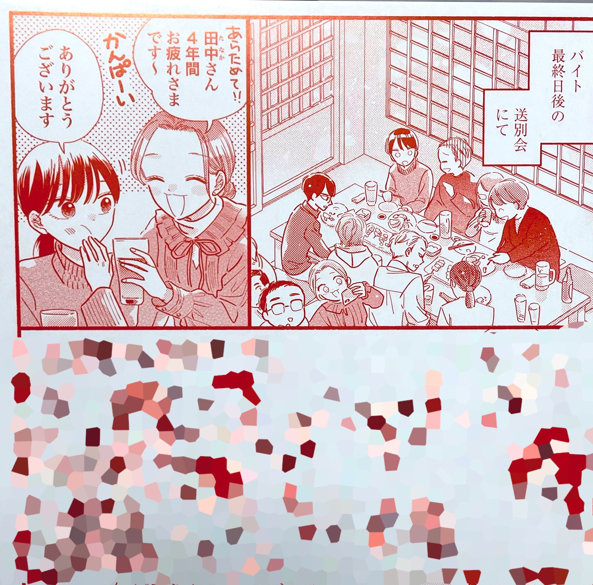 モブ子の恋@最新第22巻、発売中…！ on X: 