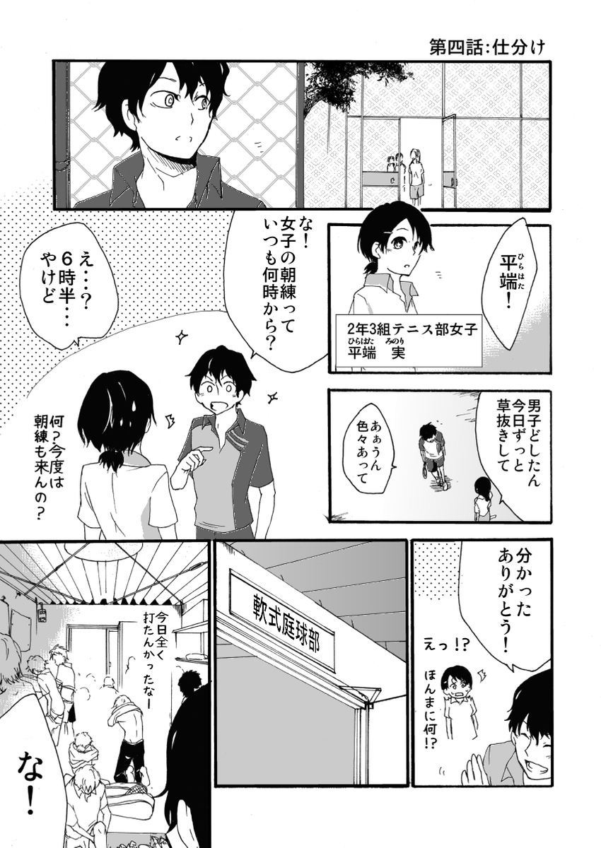 プライベートも大事にしたい主人公が 本気で運動部顧問をする話 (3話)
#顧問など!
#100話公開前企画
#マンガが読めるハッシュタグ (1/4)