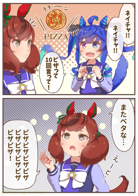 チームカノープスの10回クイズ #ウマ娘 