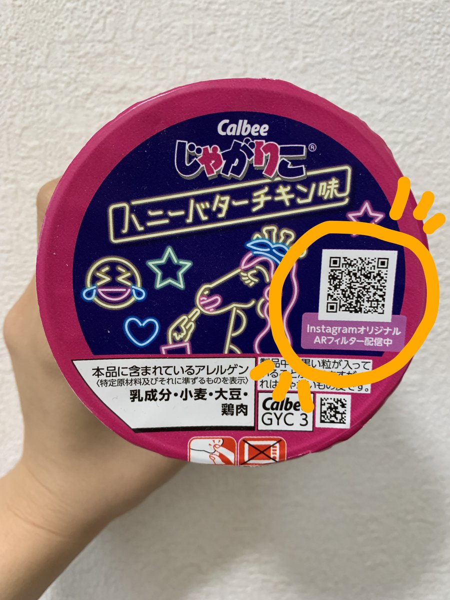 jagarico_cp's tweet image. \じゃがりこのARフィルターできたってよ🦒/
★使い方(スマートフォンで操作下さい)
①下記URL or じゃがりこハニーバターチキン味のフタにある二次元コードを読み取って専用サイトにアクセス
②フィルターを選んで[つかってみる]をクリック
③Instagramでたくさん遊んでね❕
bddy.me/3sJ7g7A