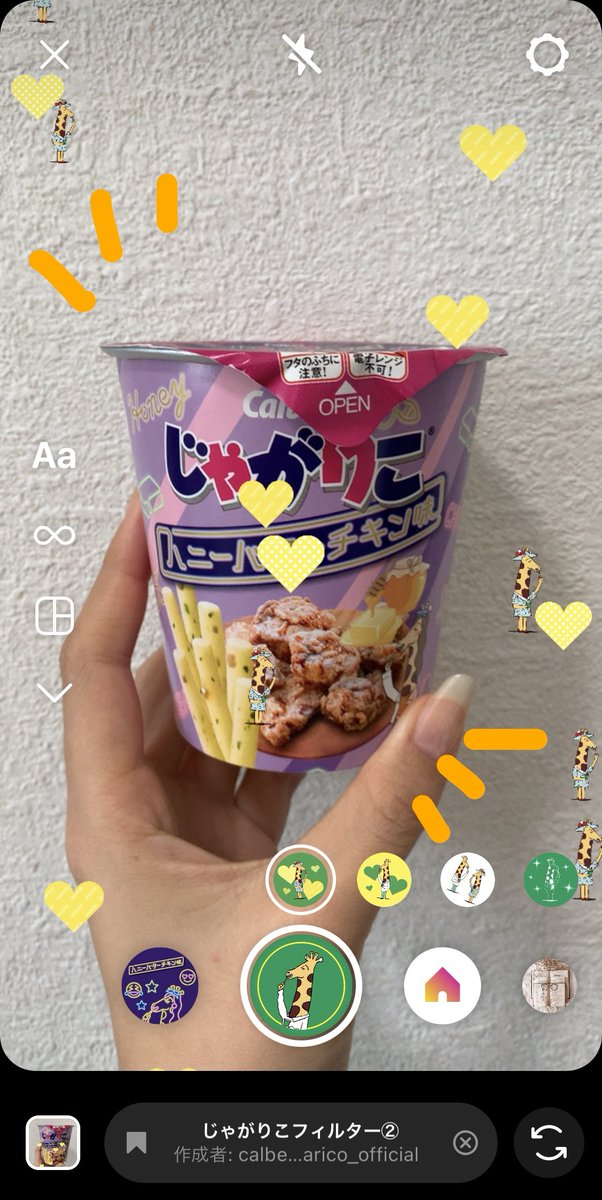 jagarico_cp's tweet image. \じゃがりこのARフィルターできたってよ🦒/
★使い方(スマートフォンで操作下さい)
①下記URL or じゃがりこハニーバターチキン味のフタにある二次元コードを読み取って専用サイトにアクセス
②フィルターを選んで[つかってみる]をクリック
③Instagramでたくさん遊んでね❕
bddy.me/3sJ7g7A