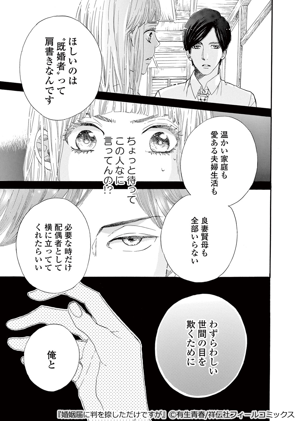 LINEマンガ on X: LINEマンガ on X: