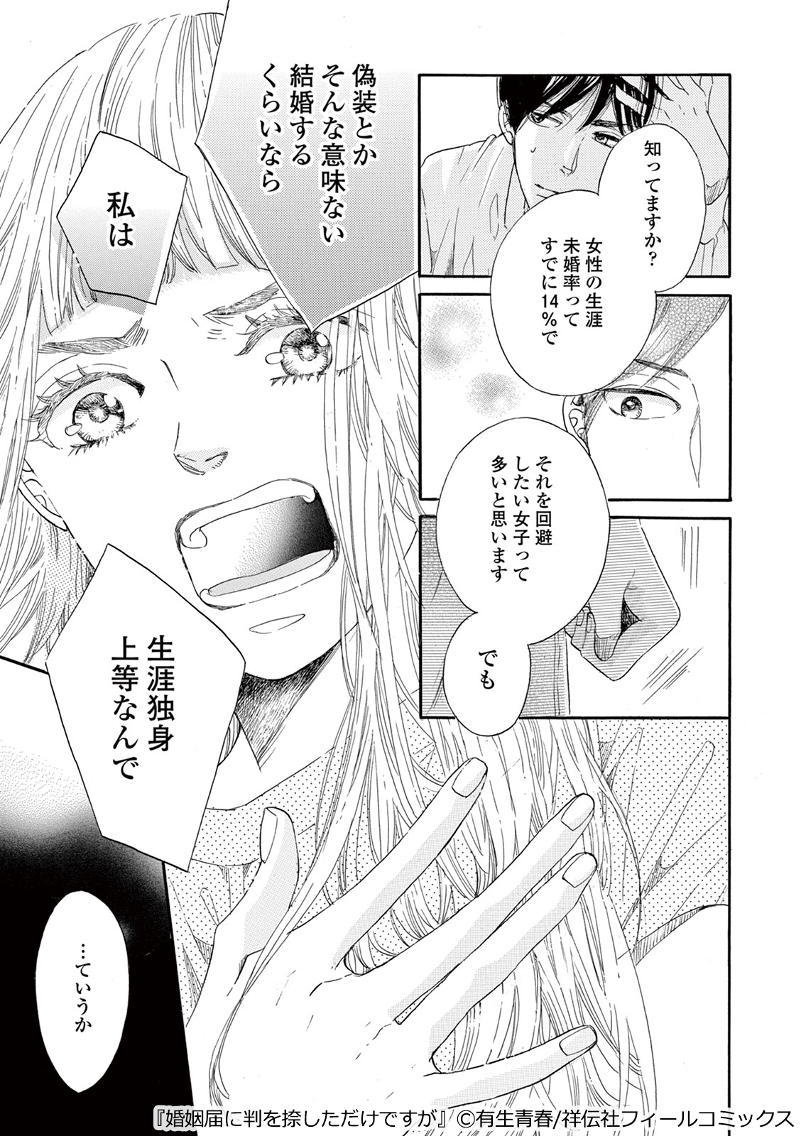 LINEマンガ on X: LINEマンガ on X: