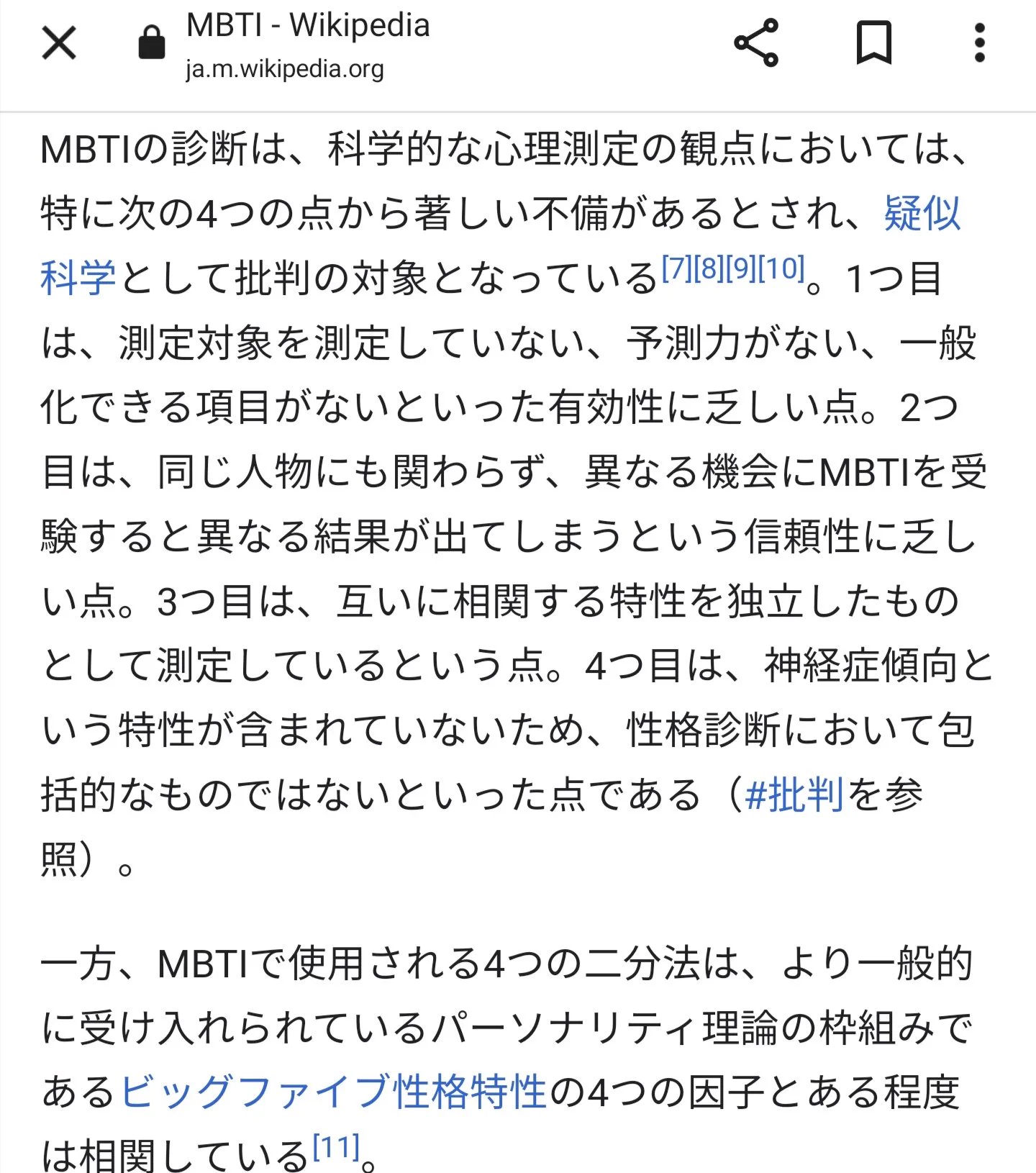 @ririka_rrk 友達との間でキャッキャウフフする分にはいいですが 科学的根拠は皆無ですのでほどほどに… 