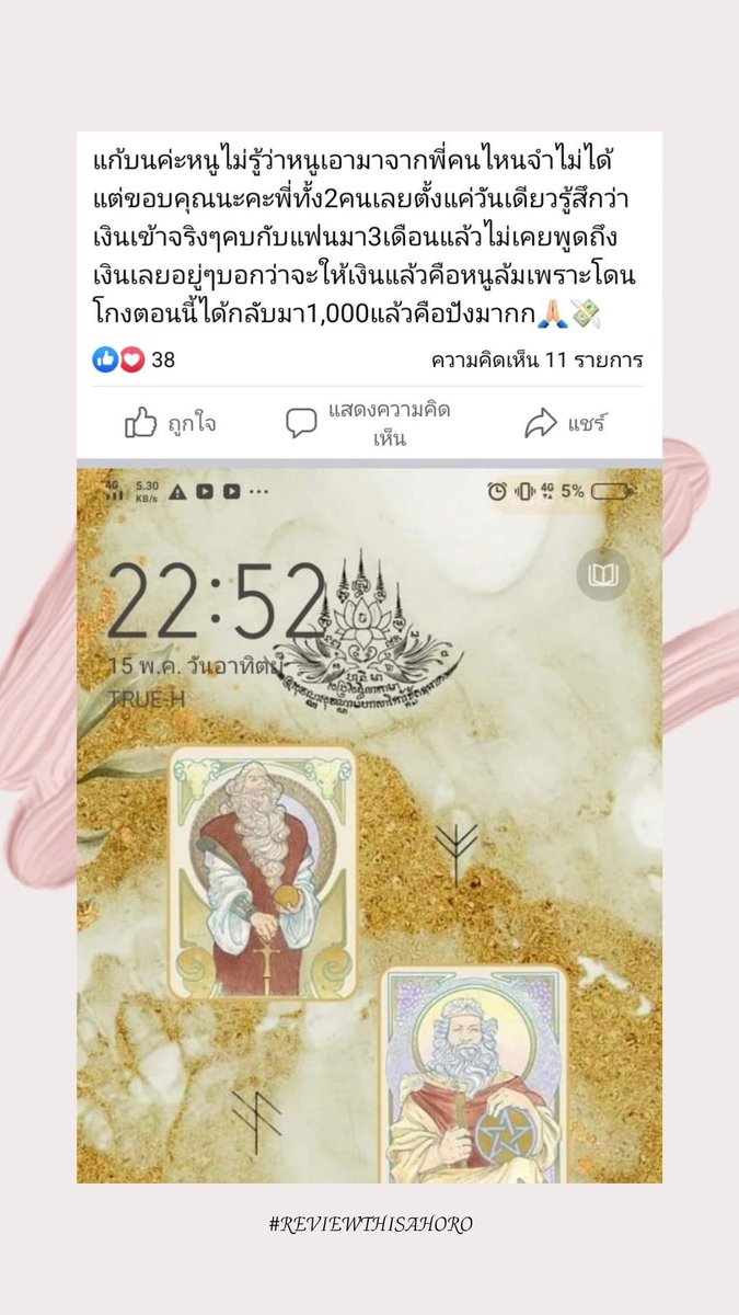 THISAHORO's tweet photo. 🎉โปรโมชั่น!!! ตั้งแต่วันที่ 19 พ.ค. 2565 ถึง 21 พ.ค. 2565
สั่งทำวอลเปเปอร์ ราคาเริ่มต้น 199 บาท รับฟรี ดูดวงไพ่ยิปซีแบบพิมพ์ 3 คำถาม (ราคา 87 บาท) ไปเล้ยย รีบๆ ด่วนๆ กันนะคะ มีเวลาจำกัด เพียง 3 วันเท่านั้น
✨จาก 286 บาท ลดเหลือ 199 บาท เท่านั้น!✨
#วอลเปเปอร์สายมู #แจกฟรี #ดูดวง https://t.co/EgiGaNW9He