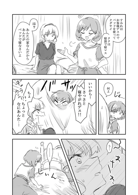 最初から素直に言いなさいよ 