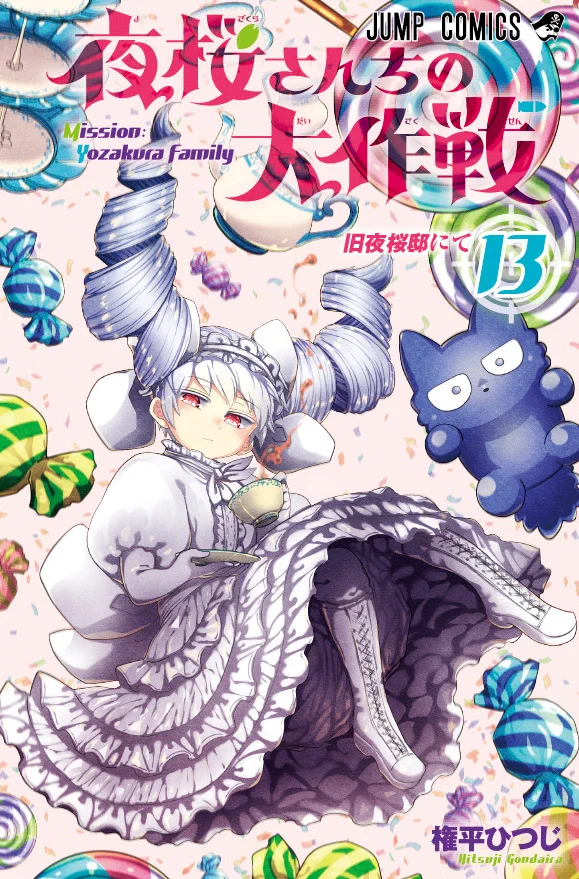 夜桜さんちの大作戦」公式@TVアニメ第2期第2クール10月放送 on X