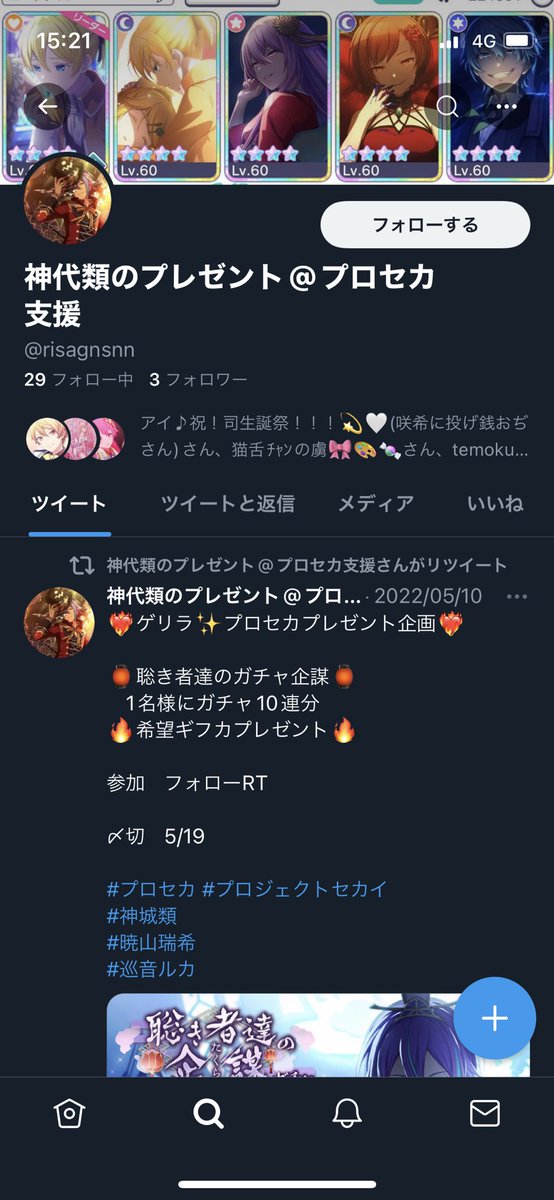 risagnsn's tweet photo. なりすまし発生⚠️
クレジットカードの要求されるみたいですが、私の企画でそのようなことは一切ありませんのでご注意ください！
見つけたら即ブロック報告で凍結してほしい😭
よろしくお願いします！

画像提供ありがとうございます😭

@risagnsnn

↑これみたいです！nが一個多い

#拡散希望 https://t.co/WjjjgG41T1