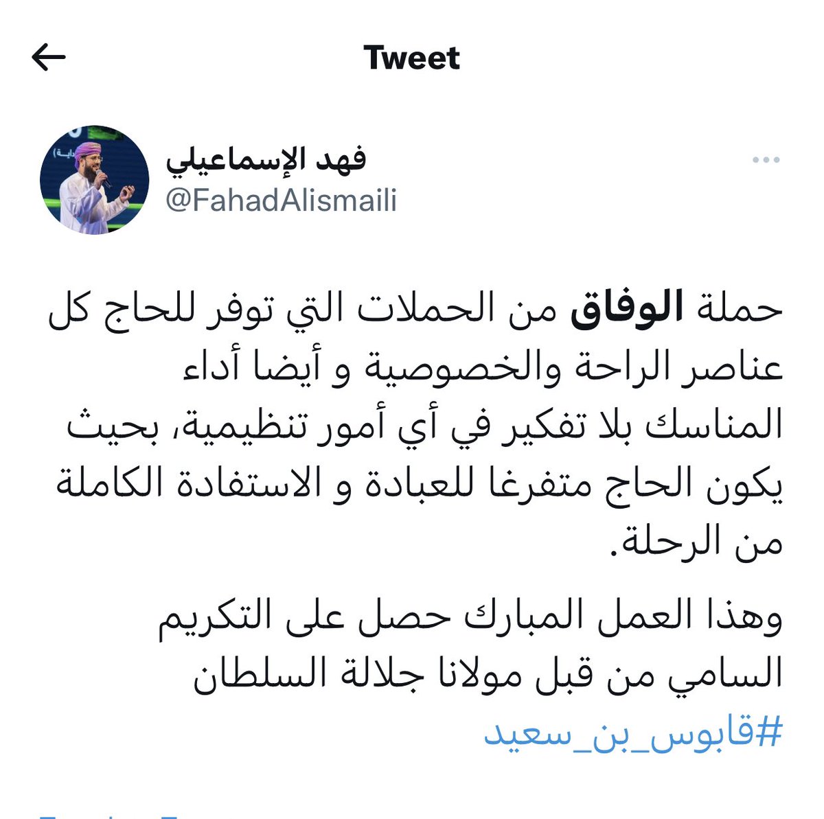 AlWifaaq's tweet photo. ماذا قالوا عن #الوفاق_للحج_والعمرة 
سلسلة تغريدات "Thread"  تجمع آراء الحجاج الذين كانوا #مع_الوفاق 
#تجربتي_مع_حملة_الوفاق 
(1) https://t.co/HZfr7CoTzj