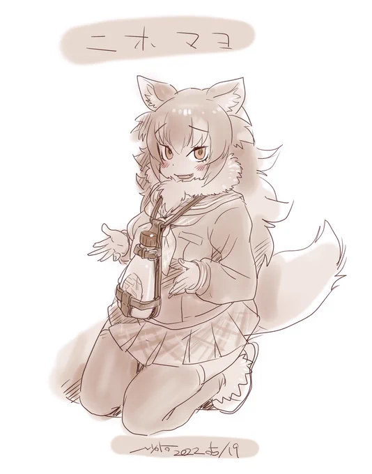 ニホちゃは本革製の特注マヨケースを持ってる概念の絵が描けた 