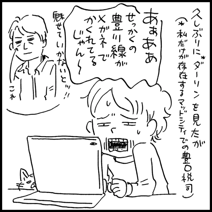 いい線なので。 