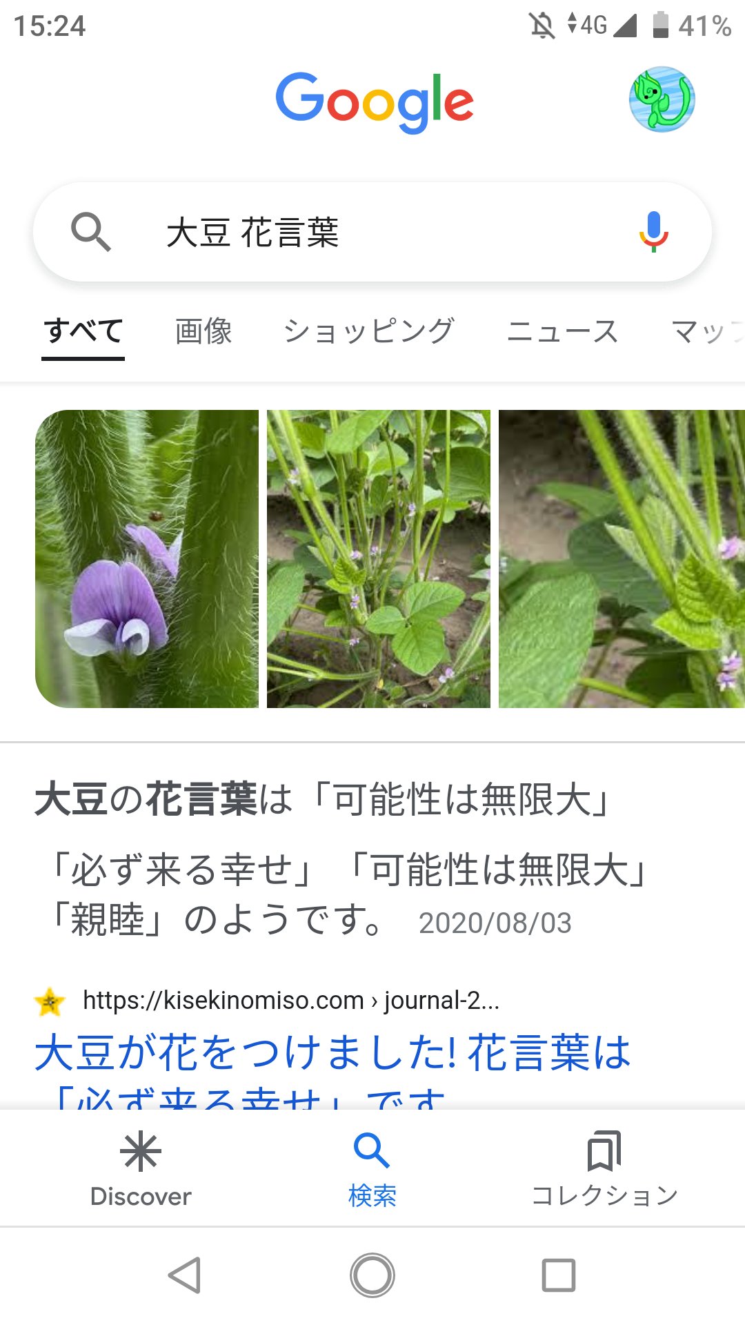 俚莵 大豆の花言葉 可能性は無限大 S E Mの Possibilitiesの歌詞 可能性は 無限大 さ つまりs E M 大豆ということになる Q E D 証明完了だ T Co Btcph3y1qc Twitter 俚莵 大豆の花言葉 可能性は無限大 S E Mの Possibilitiesの歌詞 可能性は 無限大 さ つまりs E M 大豆ということになる Q E D 証明完了だ T Co Btcph3y1qc Twitter