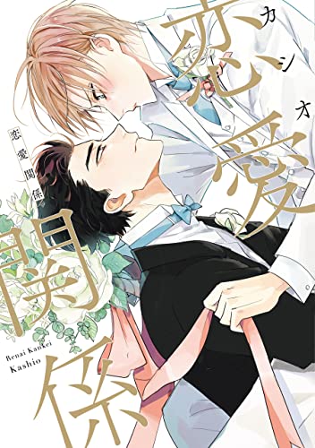 理系男子のtwitterイラスト検索結果 古い順