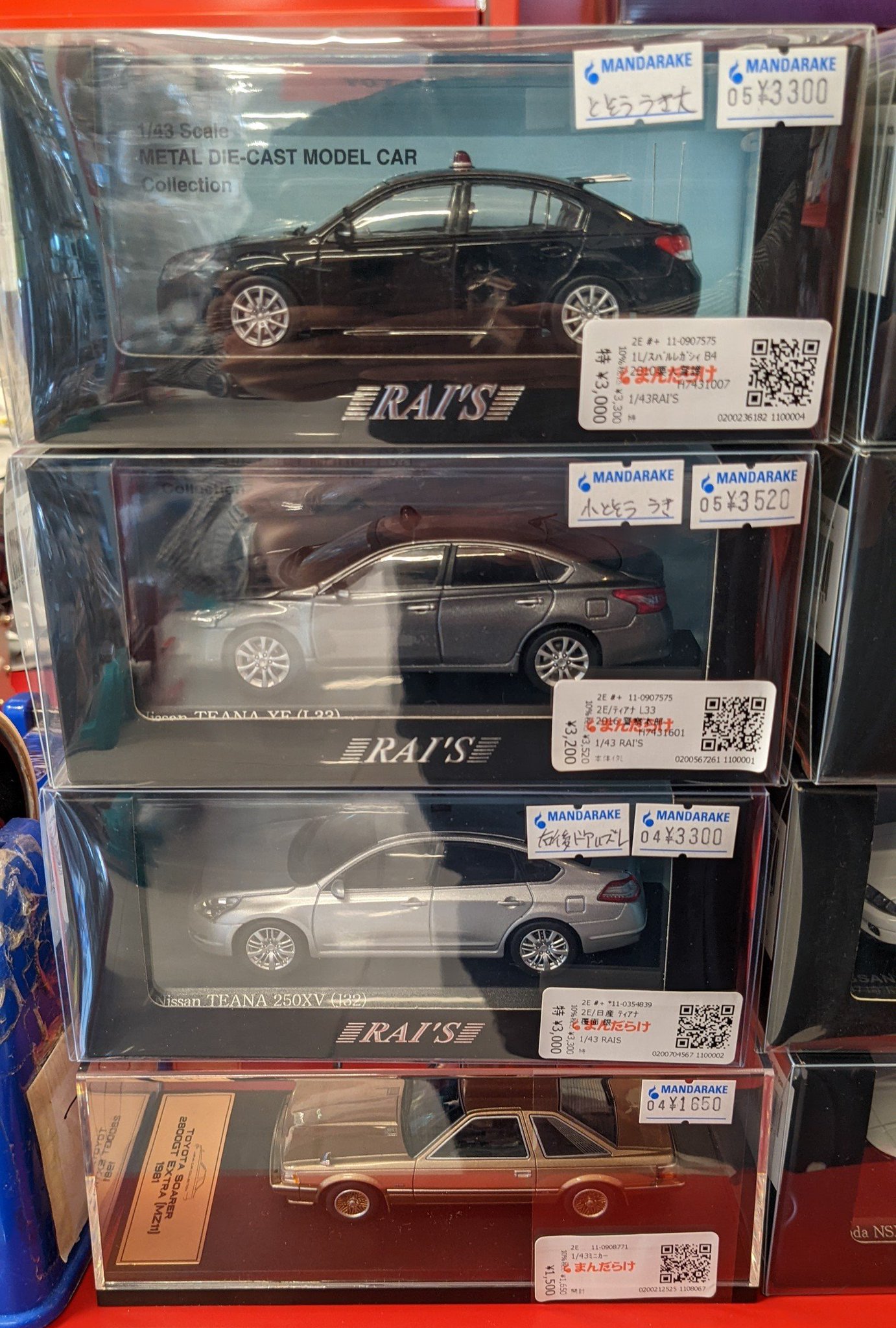 まんだらけ福岡店ミニカー鉄道模型 on X: 