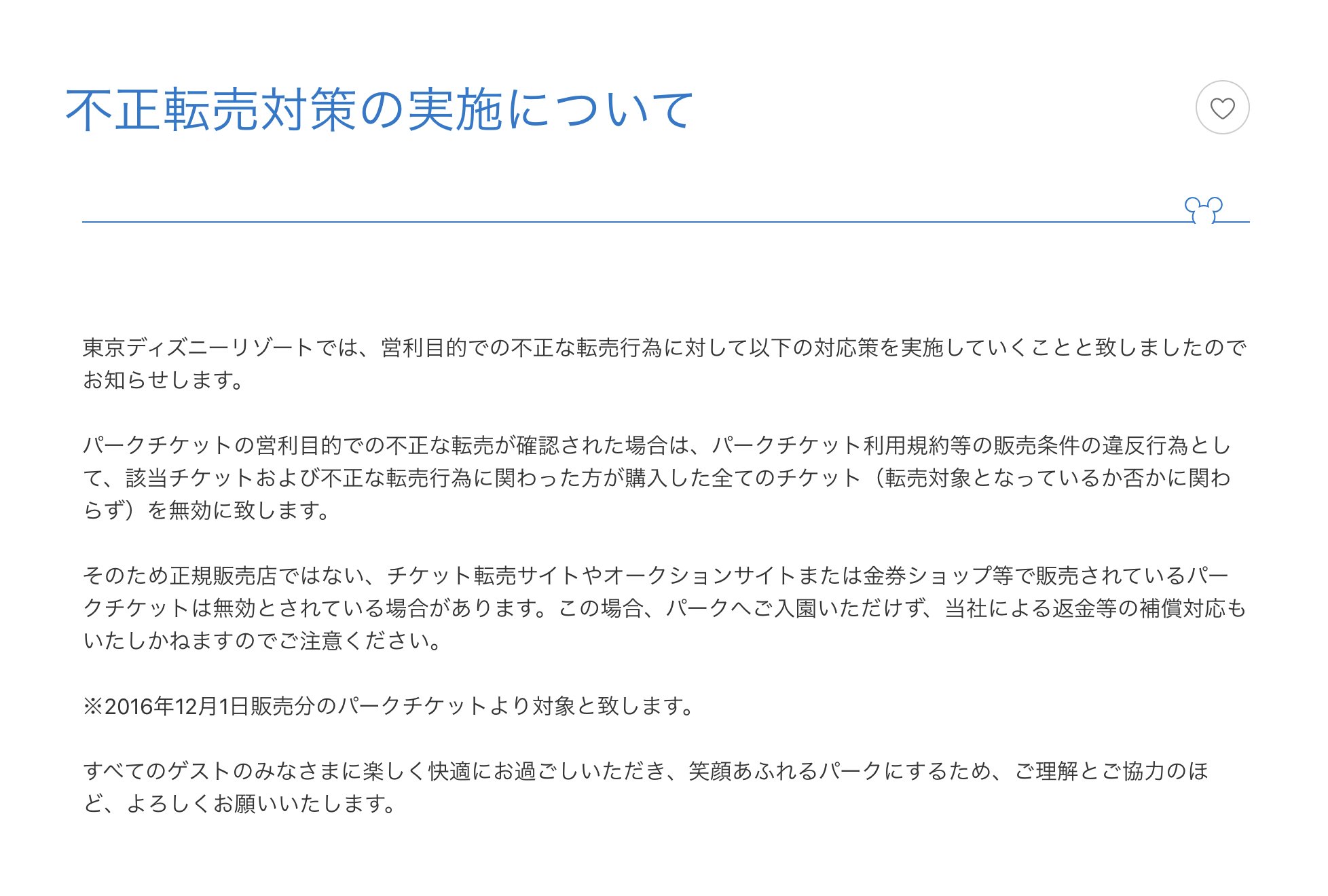 𝐊𝐢𝐭𝐞 Kiteretz Inc クレジットカードが初めて不正利用されました 東京ディズニーリゾート チケット通販 18 800円 3回 イープラス30 440円 1回 海外サービス3ドルぐらい1回 チケットが多いので転売 換金目的かなと思いますが 公式以外で