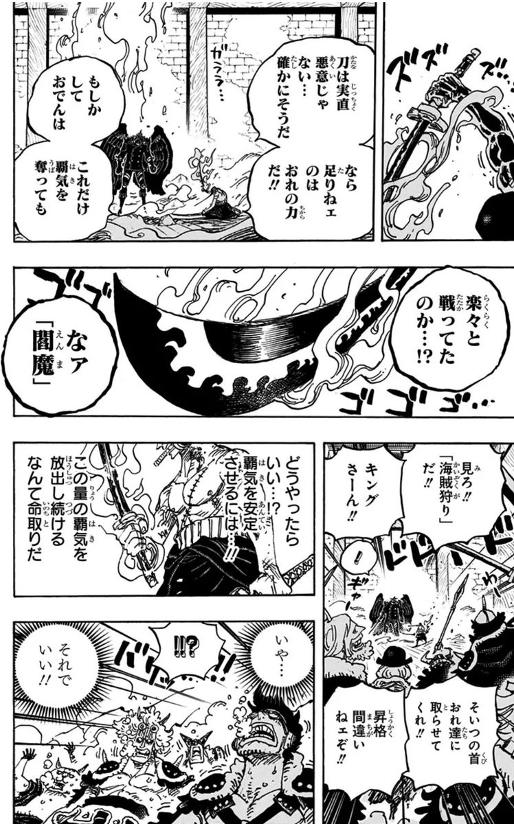 ワンピース サンジの覇気はどのくらいの強さ 覇王色の覇気は使えるの 漫画情報 Info
