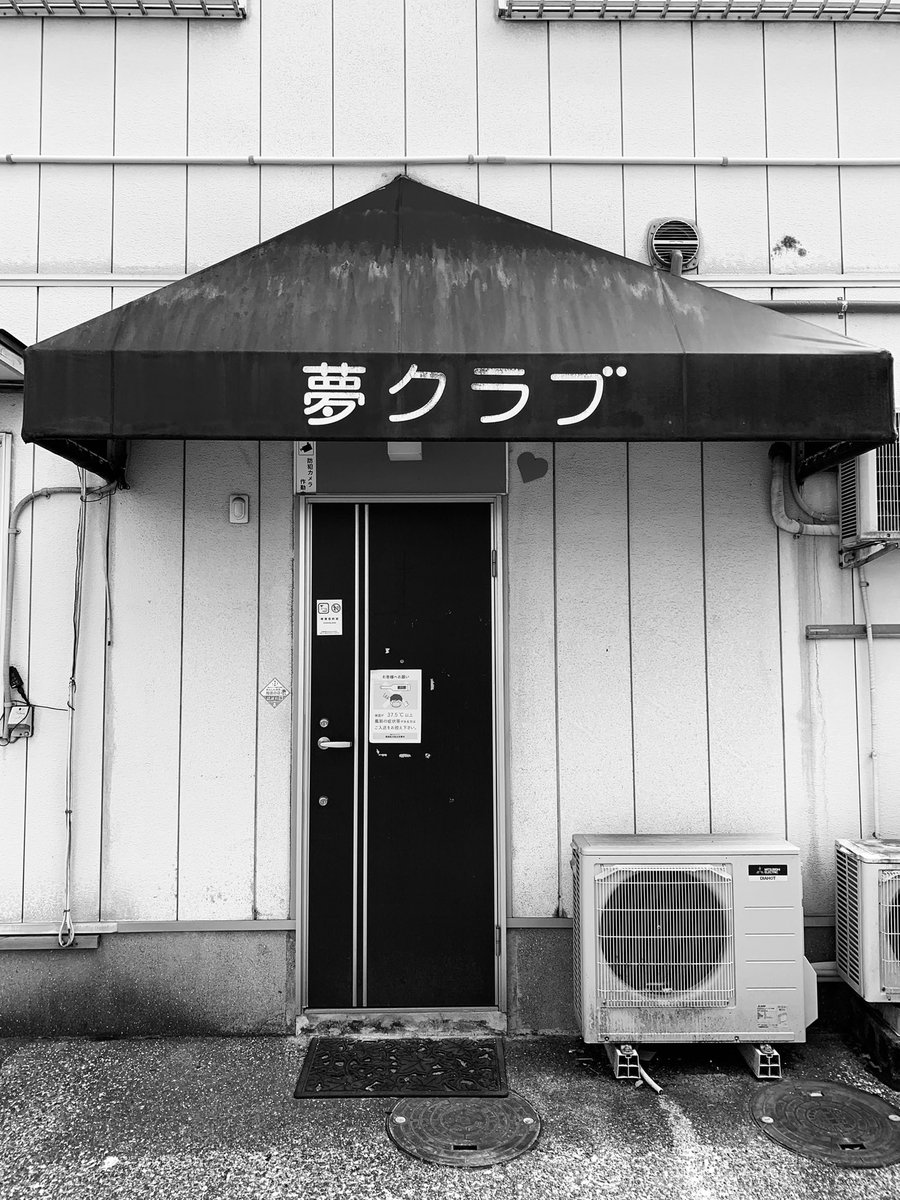 HiroTakeuchi's tweet photo. 主観的小景高知
The scenery of the suburbs of Kochi City in Japan from my point of view and the interesting parts.
#Door
#Wall
#Compressorunit
#Condensingunit
#monochromephotograph
#Monotonephoto
#Blackandgrayphoto https://t.co/fAoG4iwOpn