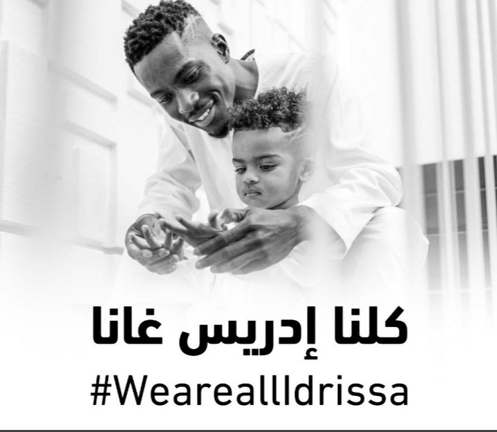 HumayonBaloch's tweet photo. #weareallIdrissaa https://t.co/mFqafRx9X9