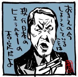 「お前の今しようとしている事は、現代日本のヒエラルキーの否定だよ」

#わたしの好きな言葉です
#ふぞろいの林檎たち
#室田日出男 