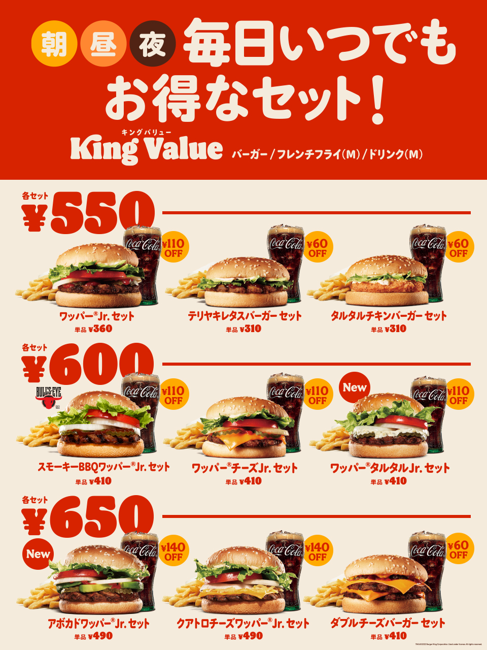 Burger King まとめ売り 大ヒット御礼！ベストチキンバーガーへの挑戦！バーガーキング