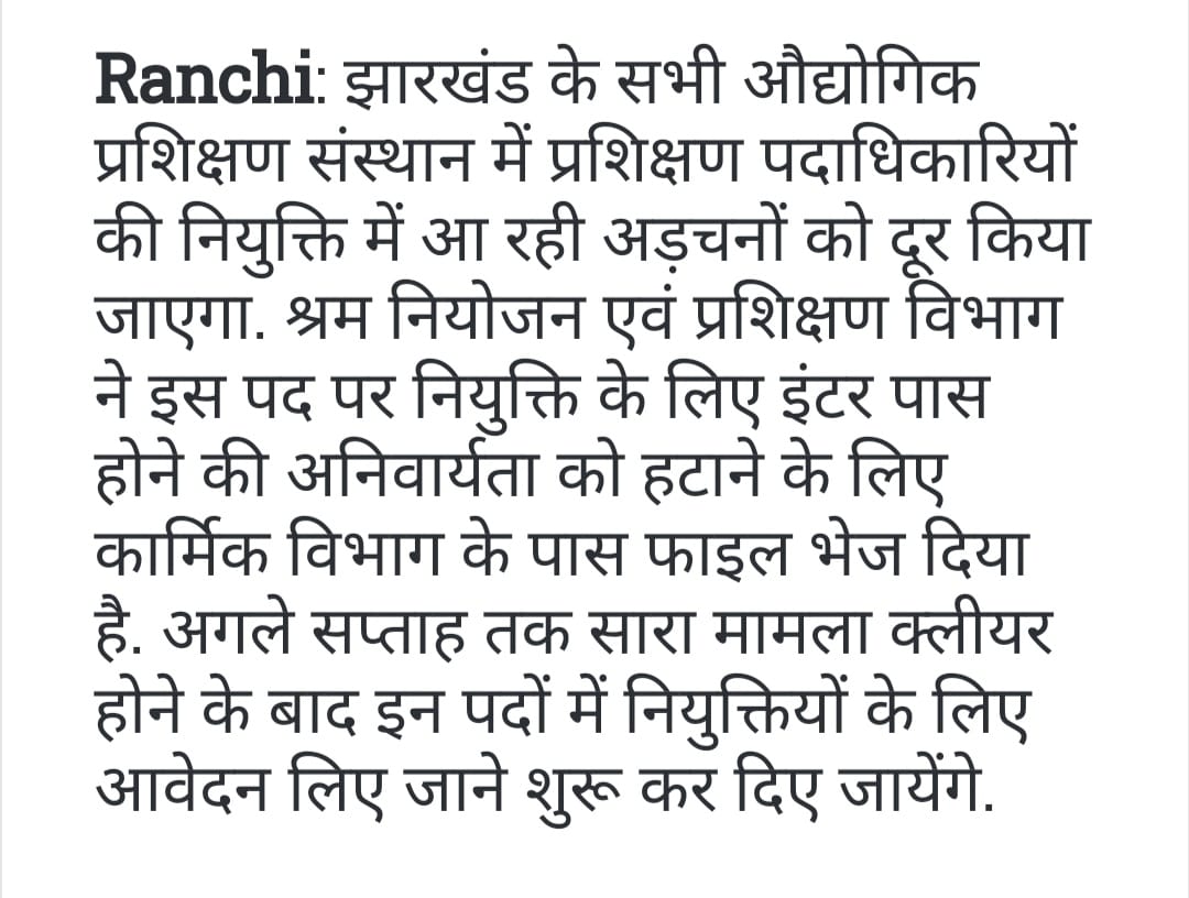 JharCitsSangh's tweet photo. #औद्योगिक_प्र०_अधिकारी_विज्ञापन_2022 स्थगित होने से झारखंड के #CITS_प्रशिक्षणार्थियों का भविष्य बर्बाद होता हुआ नजर आ रहा है।
@HemantSorenJMM महोदय,
कृपया जल्द से जल्द आवेदन प्रक्रिया प्रारंभ करवाएं
#Reopen_Application_JIIOCE_2022
#ITI_प्र०_अधिकारी_आवेदन_पुनः_प्रांरभ_करें 
#JSSC https://t.co/3toRqSYuL7