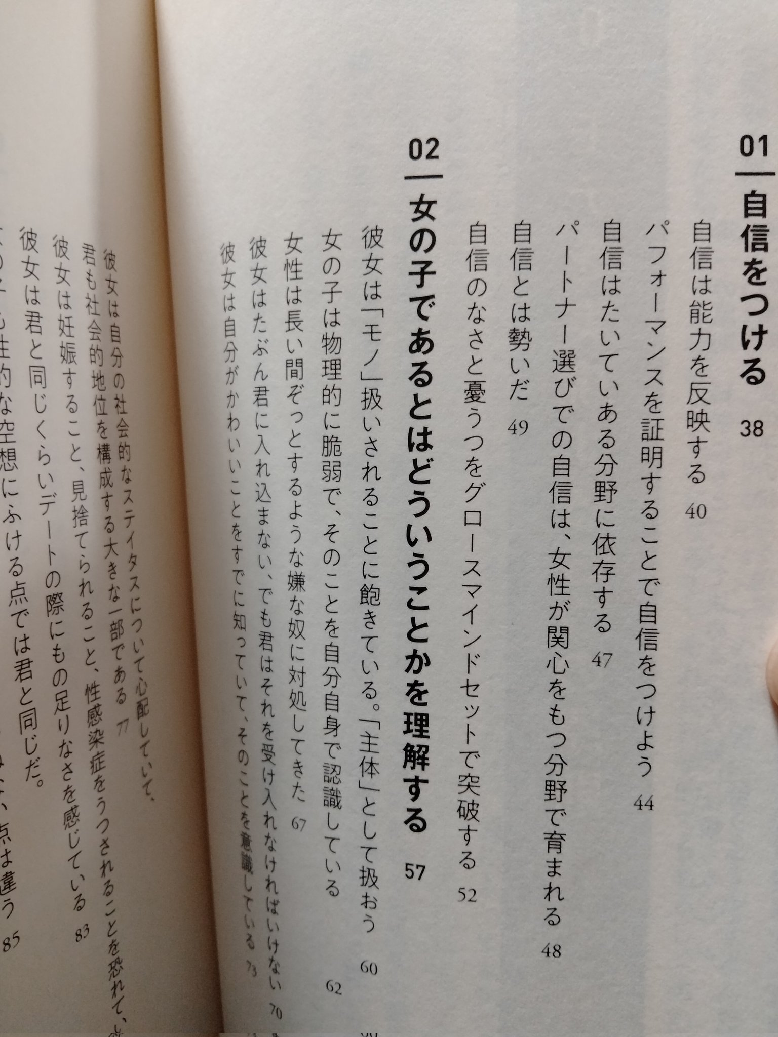 北野希織 A Twitter 女の子をモノ扱いしないという極めて初歩的で単純ながら難しいことを守るだけでたぶんめちゃくちゃもてます 女の子から感じのいい人だとすぐ思ってもらえる セクハラ訴訟リスクや熟年離婚の防衛にも役立つような T Co Hdnse2f4wq