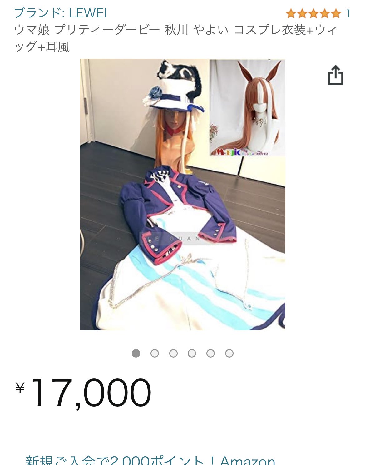 秋川やよい 理事長 ウマ娘 コスプレ衣装