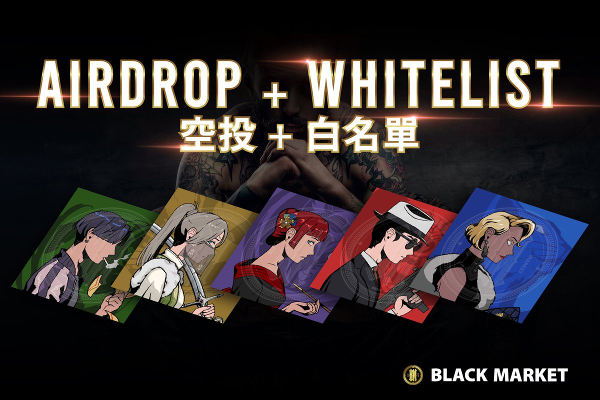 yulejianghu1's tweet photo. Win Black Market Airdrop(1 pax) + Whitelist(10 pax) 

1⃣️Follow 
2⃣️Retweet 
3⃣️Tag 3 friends
Prize will be drawn on 5/26(Thu)

獲取 BM 空投(1位) + 白名單(10位)
追蹤+分享+標記3位朋友
於5/26(四)抽出獎項

Must be in the space below.
需加入BM DC群👉👉👉
https://t.co/ivw7xrDJoc https://t.co/WNOOYwMPHp