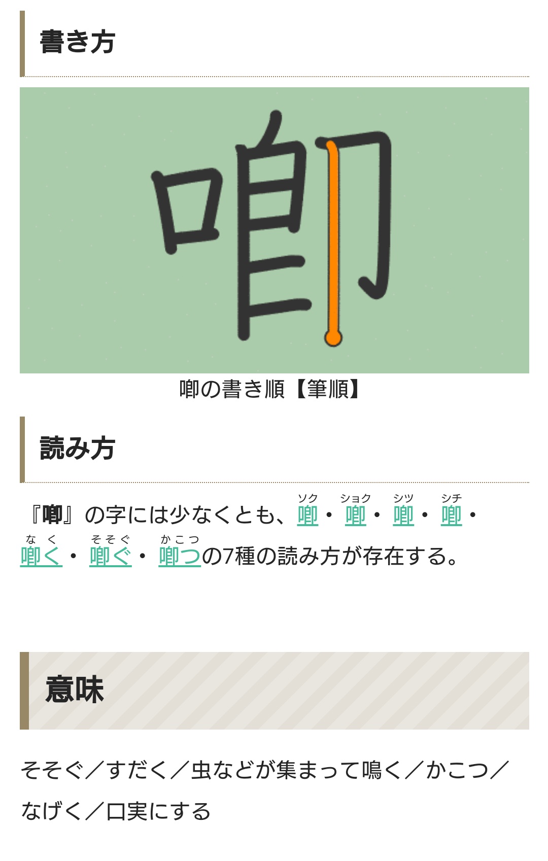 漢検1級を勉強するアカウント Kanji Ganbaruzo Twitter
