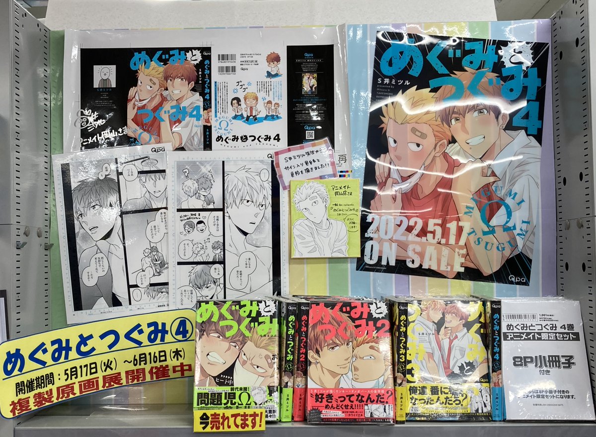 大人気 S井ミツル めぐみとつぐみ Cd 1 2巻 Www Hallo Tv