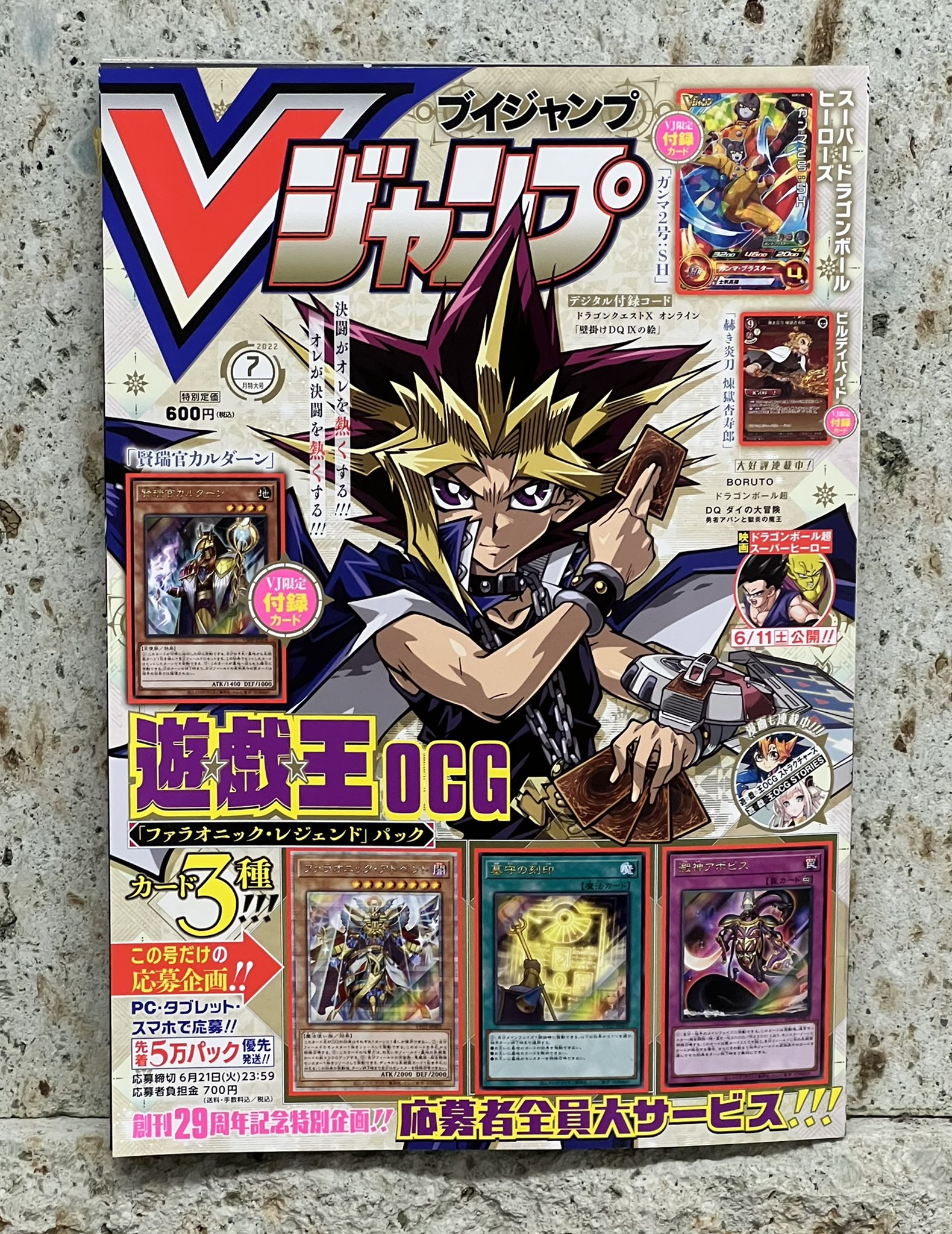 とよたろう Toyotaro Vjump Twitter