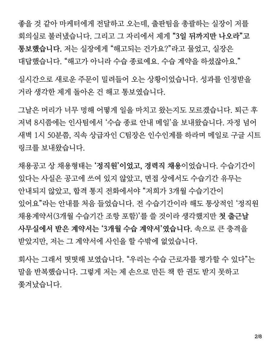오렌지디 부당해고자 tweet media