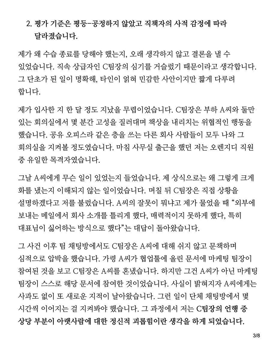 오렌지디 부당해고자 tweet media