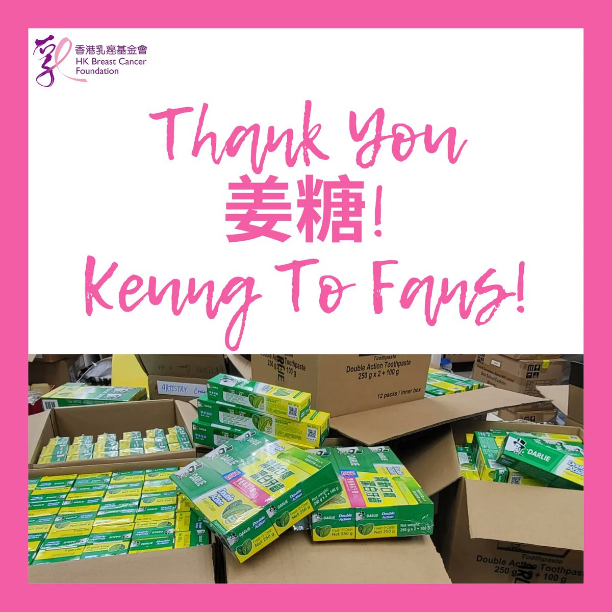 hongkongbcf's tweet photo. Our heartfelt thanks to Keung To Fans for the donation of toothpastes to the Hong Kong Breast Cancer Foundation (HKBCF). Their generous donation renders great support to the families in need💕😊
 
#HKBCF #Toothpaste #Donation #KeungTo https://t.co/Ibg7eXKjEF
