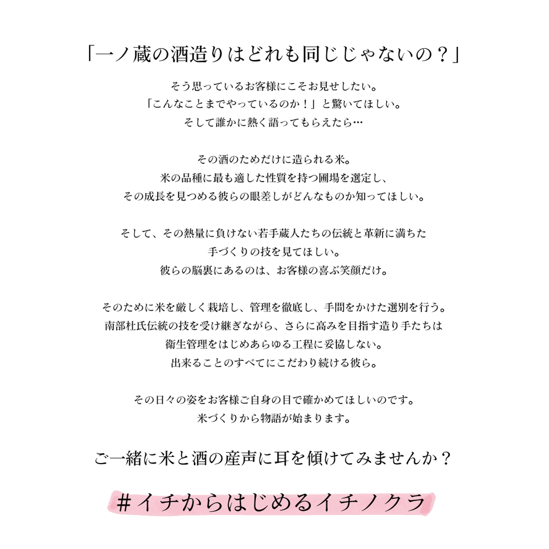 ichinokura6ji's tweet photo. 米づくりから物語が始まります。
#イチからはじめるイチノクラ
 #一ノ蔵 
#若手の挑戦 https://t.co/uYrvclQfg5