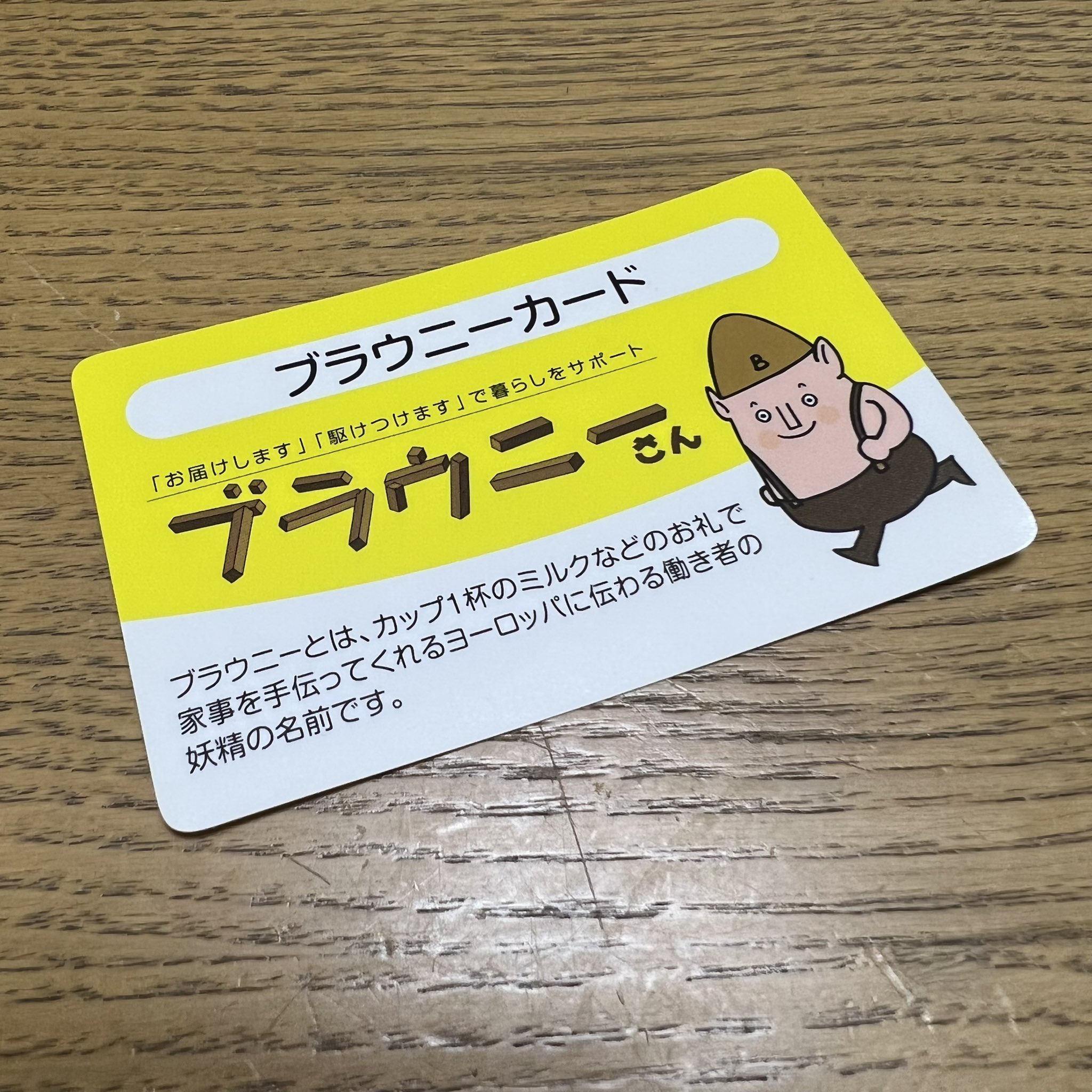 ブラウニーさん Twitter Search Twitter