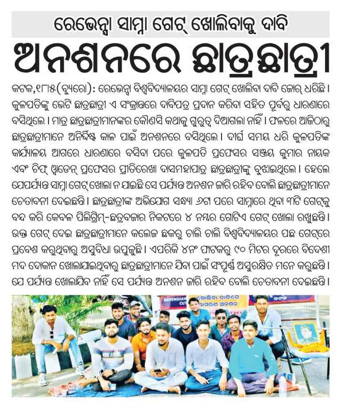 RoutrayAmit08's tweet photo. ପ୍ରଶାସନ ର ତାଲିବାନ ଶାସନ ବିରୋଧ ରେ ପ୍ରତିବାଦ ଜାରି🚩
@GovernorOdisha @dpradhanbjp @dcp_cuttack @CuttackDM @dr_arunsahoo @CMO_Odisha @Ravenshaw150 https://t.co/uvr6U4SHIQ