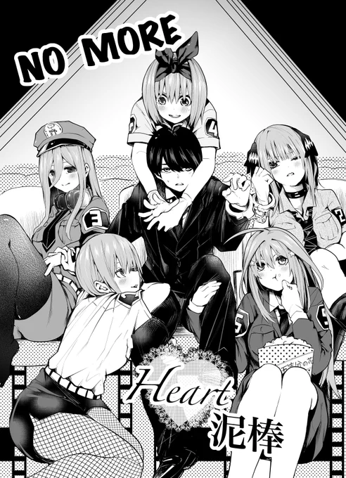 いよいよ明日!!
 #五等分の花嫁 