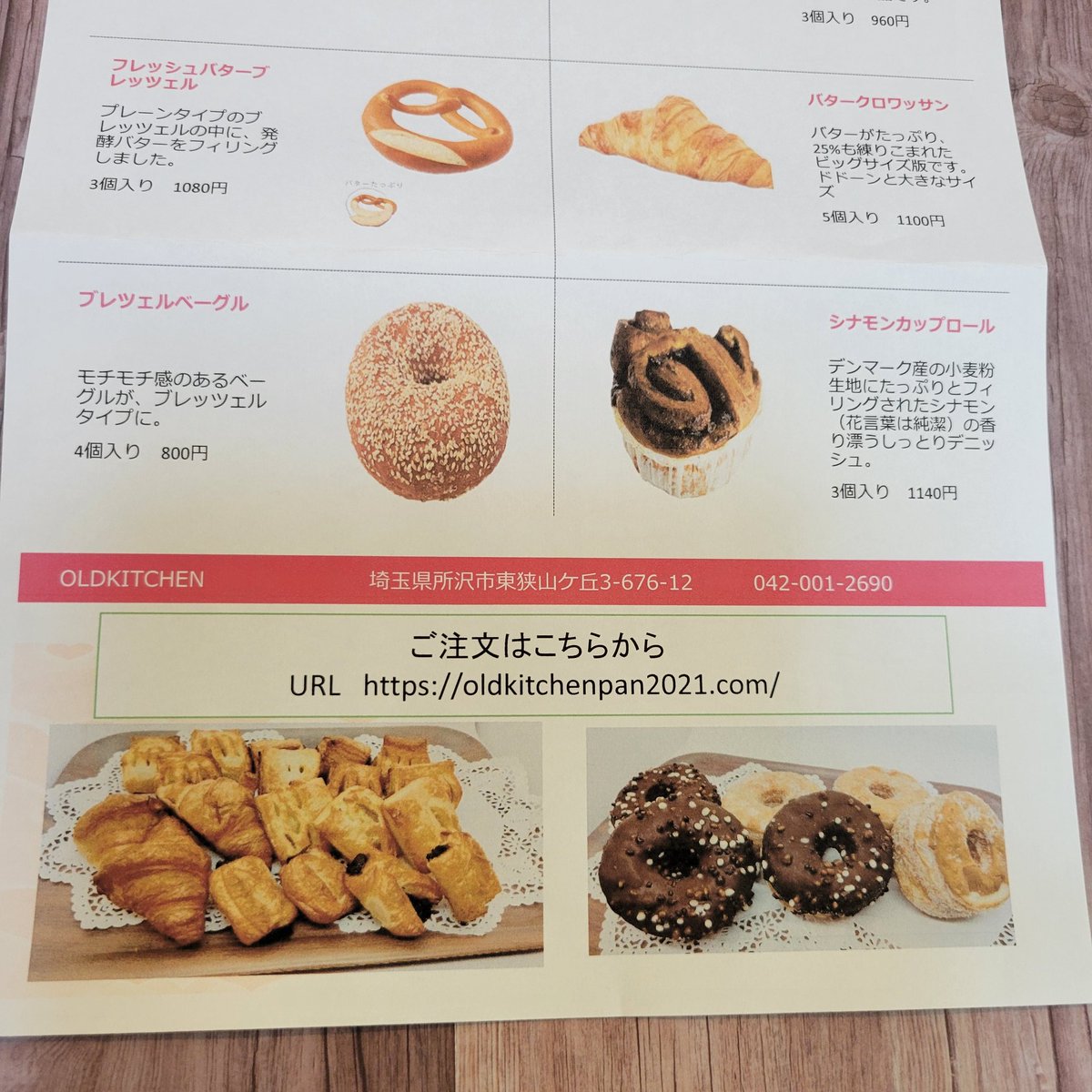 pomecoron's tweet photo. #焼き菓子パン #ブレッツェル #コエタス #OLDKITCHEN #PR
#オレンジペコ当選報告
埼玉県の所沢にある、オールドキッチン様より、フレッシュバターブレッツェルを、お試しさせていただきました🎵濃厚な味わいのあるバターが、とろっ、として、うまっ!😆💕ってなりました🌟 https://t.co/vbokHQ7eQw